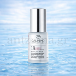 Galiniko Ορός Αναδόμησης Ματιών 15ml