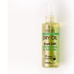 Galiniko Slimming & Firming Dry Body Oil Ξηρό λάδι αδυνατίσματος & σύσφιξης 100ml