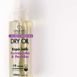 Galiniko Anti-cellulite & Anti-Stretch Marks Dry Body Oil Ξηρό λάδι κατά της κυτταρίτιδας και των ραγάδων 100ml