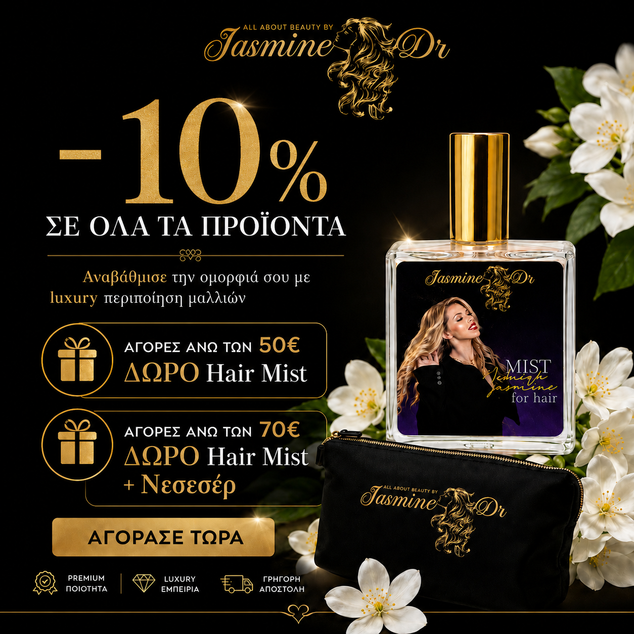 -10%