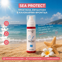Jasmine Dr. Sea Protect – από το αλάτι & το χλώριο