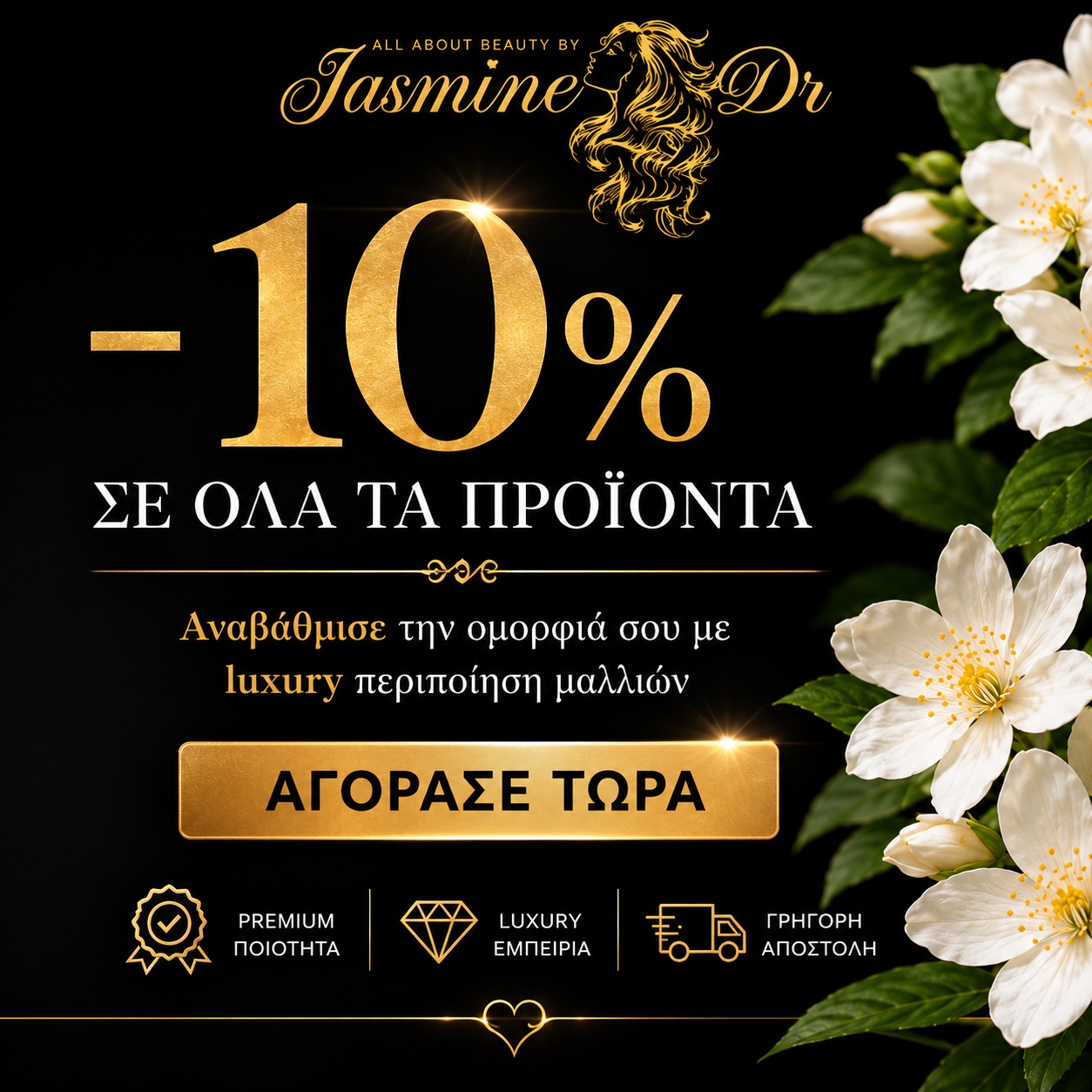 -10%
