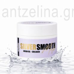 Silver Smooth – Silver Μάσκα Μαλλιών για Ψυχρούς Τόνους, 200ml