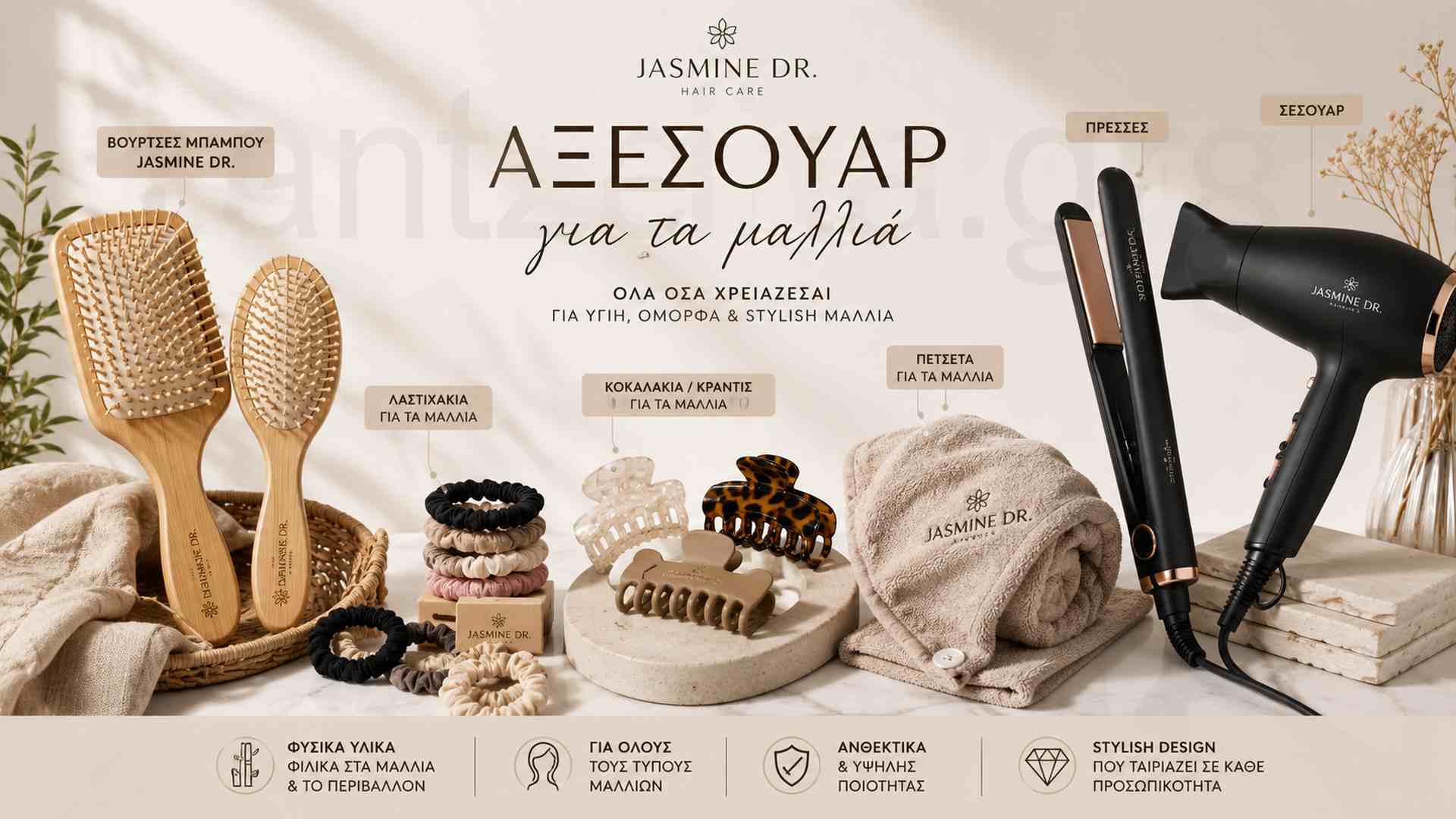 ΑΞΕΣΟΥΑΡ